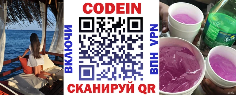 Кодеиновый сироп Lean напиток Lean (лин)  Берёзовка 