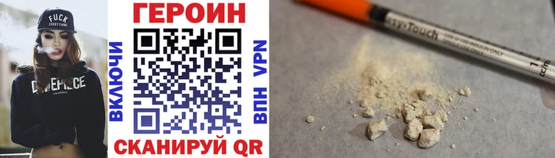 Героин хмурый  где купить наркотик  Берёзовка 