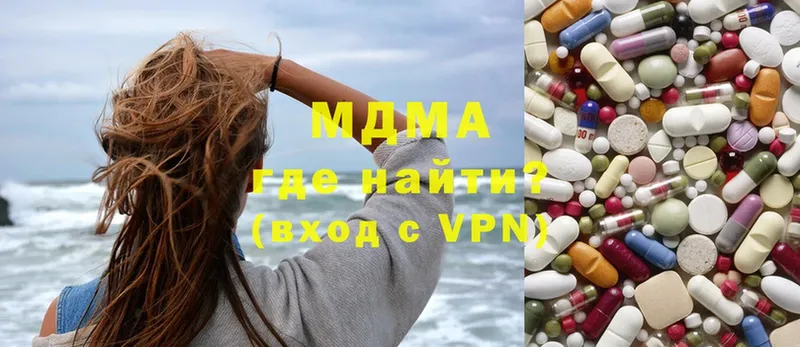 МДМА Molly  Берёзовка 
