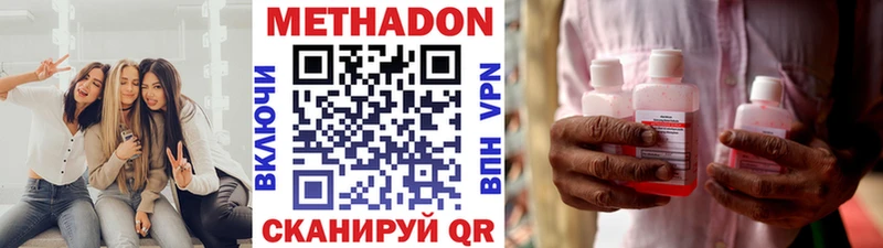 Метадон methadone Берёзовка